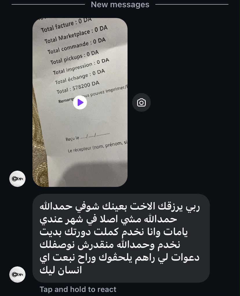 رسالة من أحد المشتركين