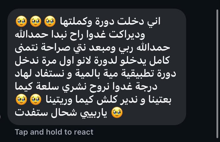 رسالة من أحد المشتركين